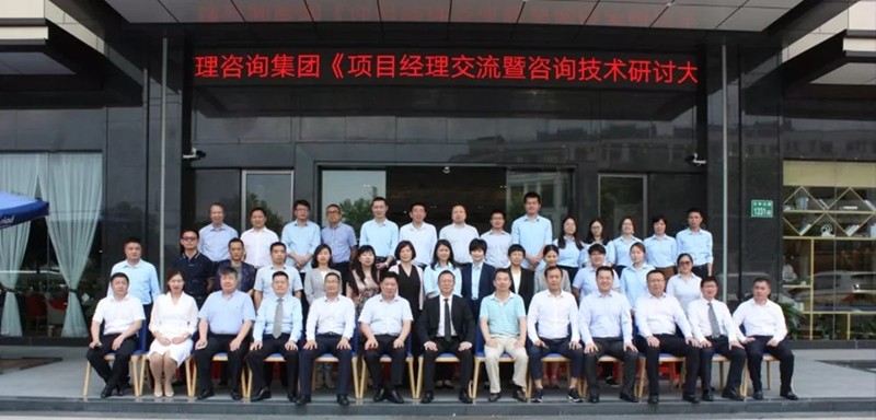 柏明顿阿米巴咨询项目研讨大会现场合影