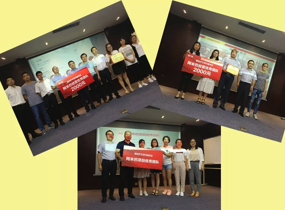 九州中药总经理朱志国总经理、杨钊副总经理分别向湖北金贵巴、河北楚风巴、项目工作小组颁发了本次阿米巴经营咨询项目的优秀团队奖。 九州中药总经理朱志国总经理、杨钊副总经理分别向湖北金贵巴、河北楚风巴、项目工作小组颁发了本次阿米巴经营咨询项目的优秀团队奖。