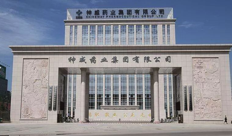 神威药业大门 神威药业大门