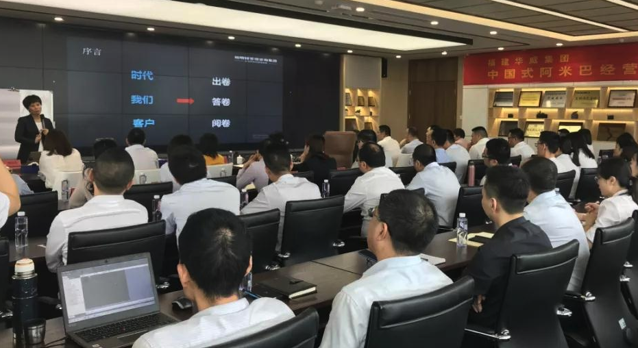 福建华威集团阿米巴内训辅导现场