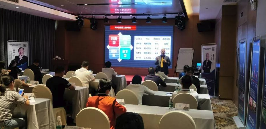 柏明顿阿米巴策略班课程现场