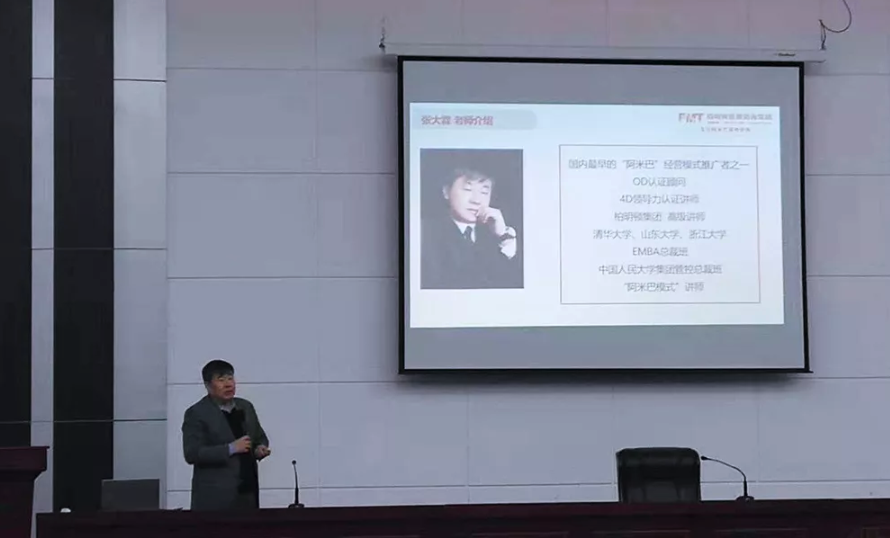 柏明顿《创造高收益的--阿米巴经营模式》培训会