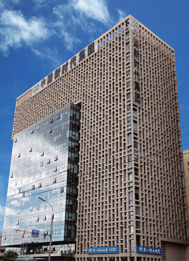 烟台新时代健康产业有限公司