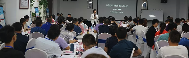 《分算奖经营模式——中国式阿米巴》总裁班课程现场