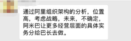 《分算奖经营模式——中国式阿米巴》总裁班课程学员分享