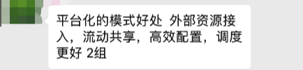 《分算奖经营模式——中国式阿米巴》总裁班课程学员分享