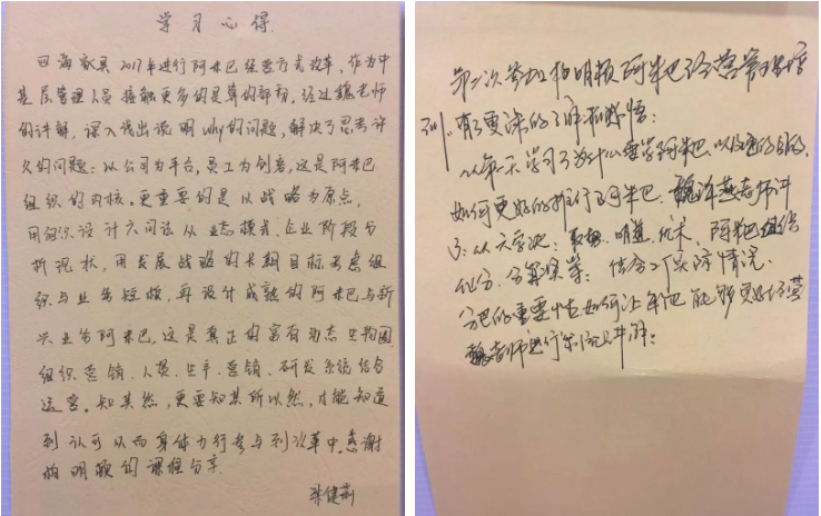 柏明顿1808期《“分算奖”+合伙制——中国式阿米巴》学习收获