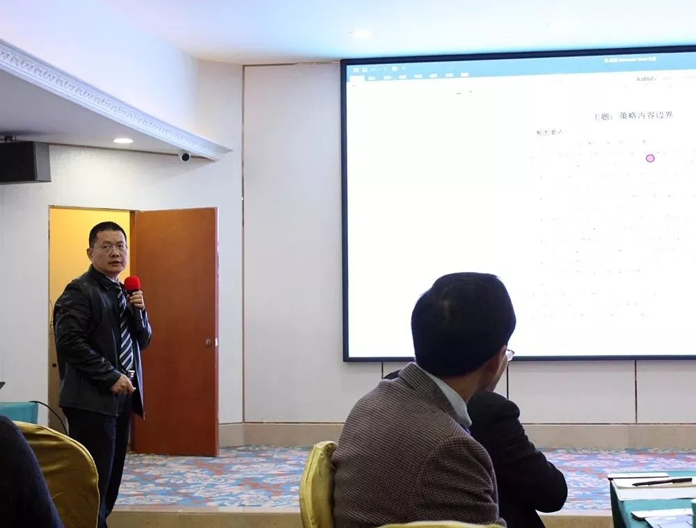 柏明顿资深顾问肖亮老师分享“策略内容边界”