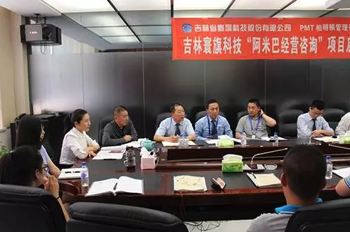 车联网领先企业携手柏明顿导入阿米巴经营模式 车联网领先企业携手柏明顿导入阿米巴经营模式