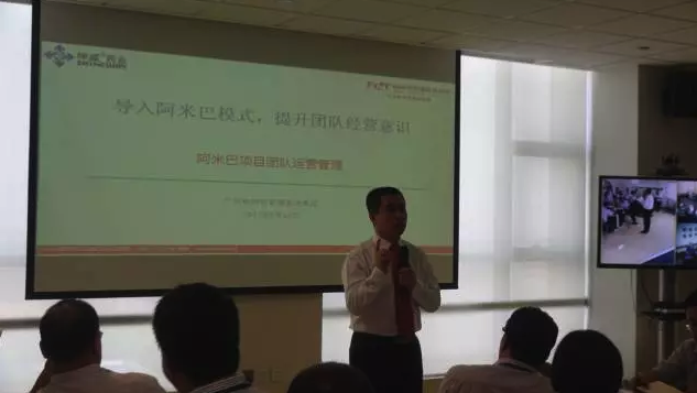柏明顿公司项目顾问苏长荣就《客户价值》进行培训 柏明顿公司项目顾问苏长荣就《客户价值》进行培训