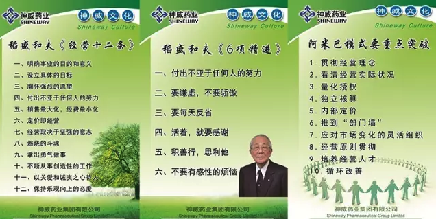 让每一位员工成为主角,全员参与经营 让每一位员工成为主角,全员参与经营