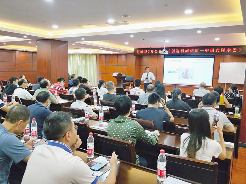 创造利润倍增中国式柏明顿阿米巴课程现场