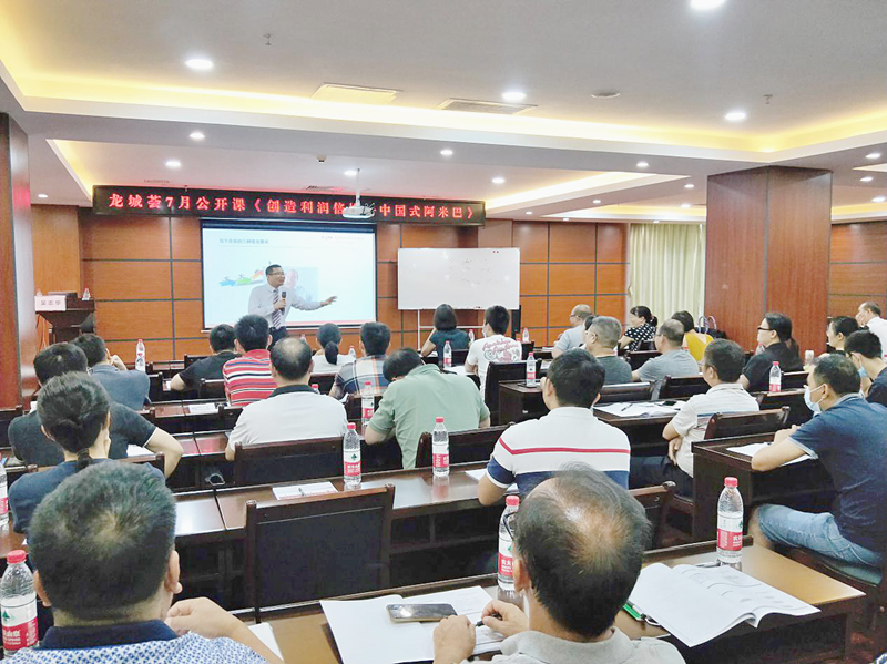 创造利润倍增中国式柏明顿阿米巴课程现场