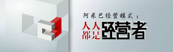 阿米巴经营模式 阿米巴经营模式