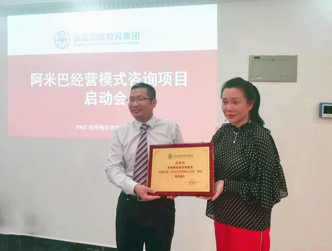 晶晶国际教育马董事长向柏明顿资顾问吴志华老师颁发聘书 晶晶国际教育马董事长向柏明顿资顾问吴志华老师颁发聘书