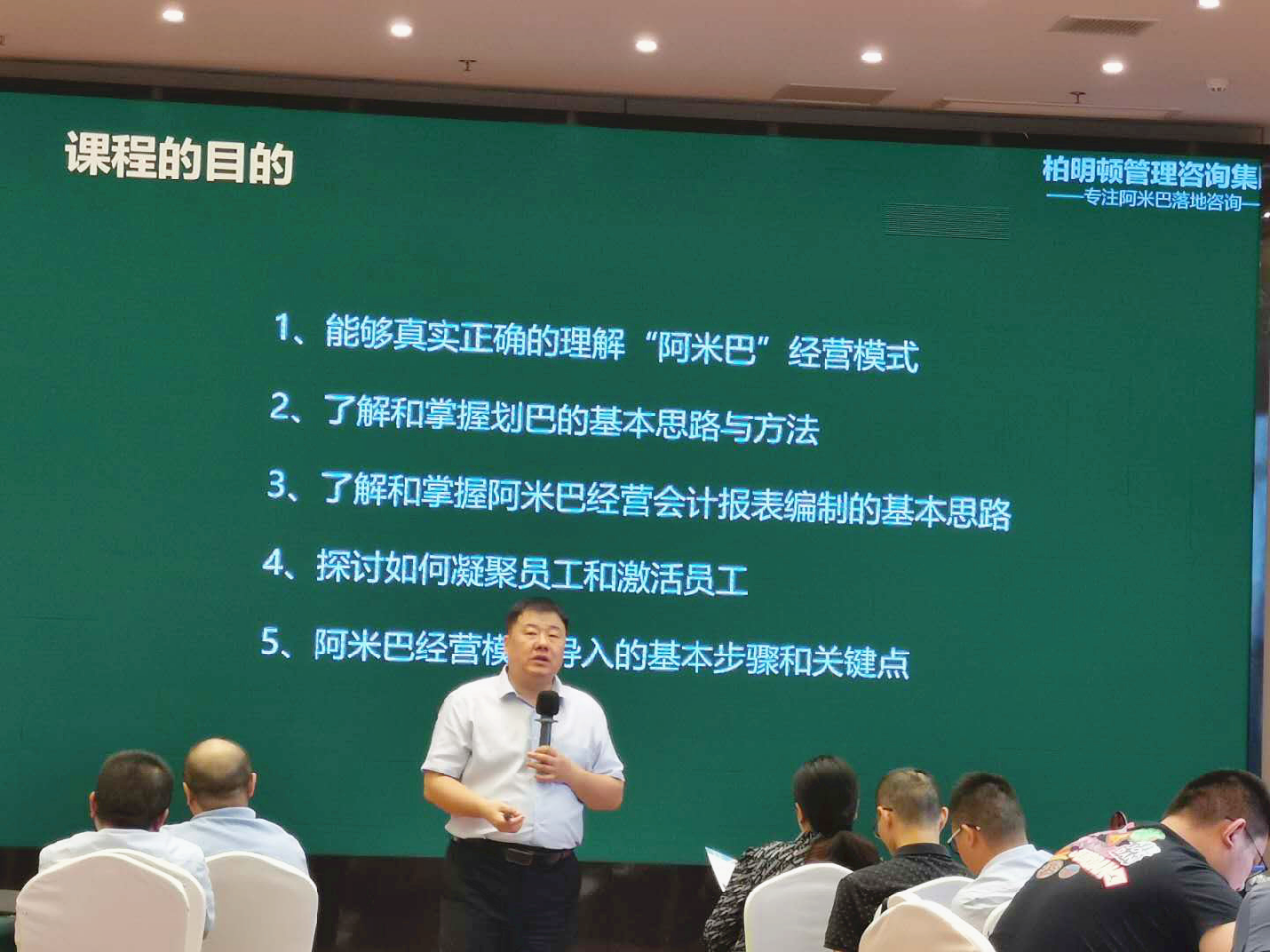 柏明顿金牌讲师张大霖老师 柏明顿金牌讲师张大霖老师