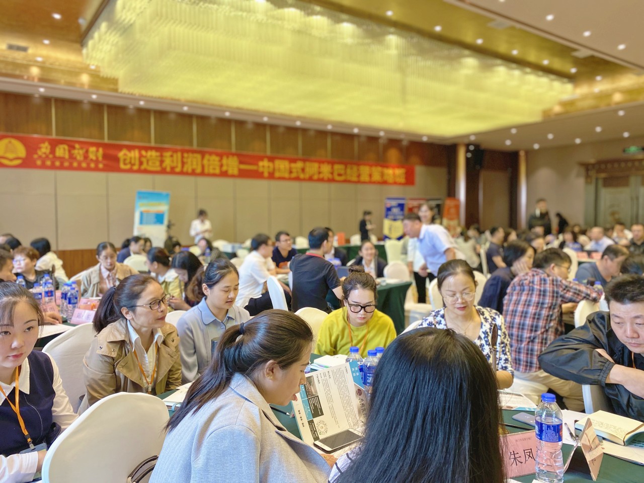 阿米巴课程现场 阿米巴课程现场