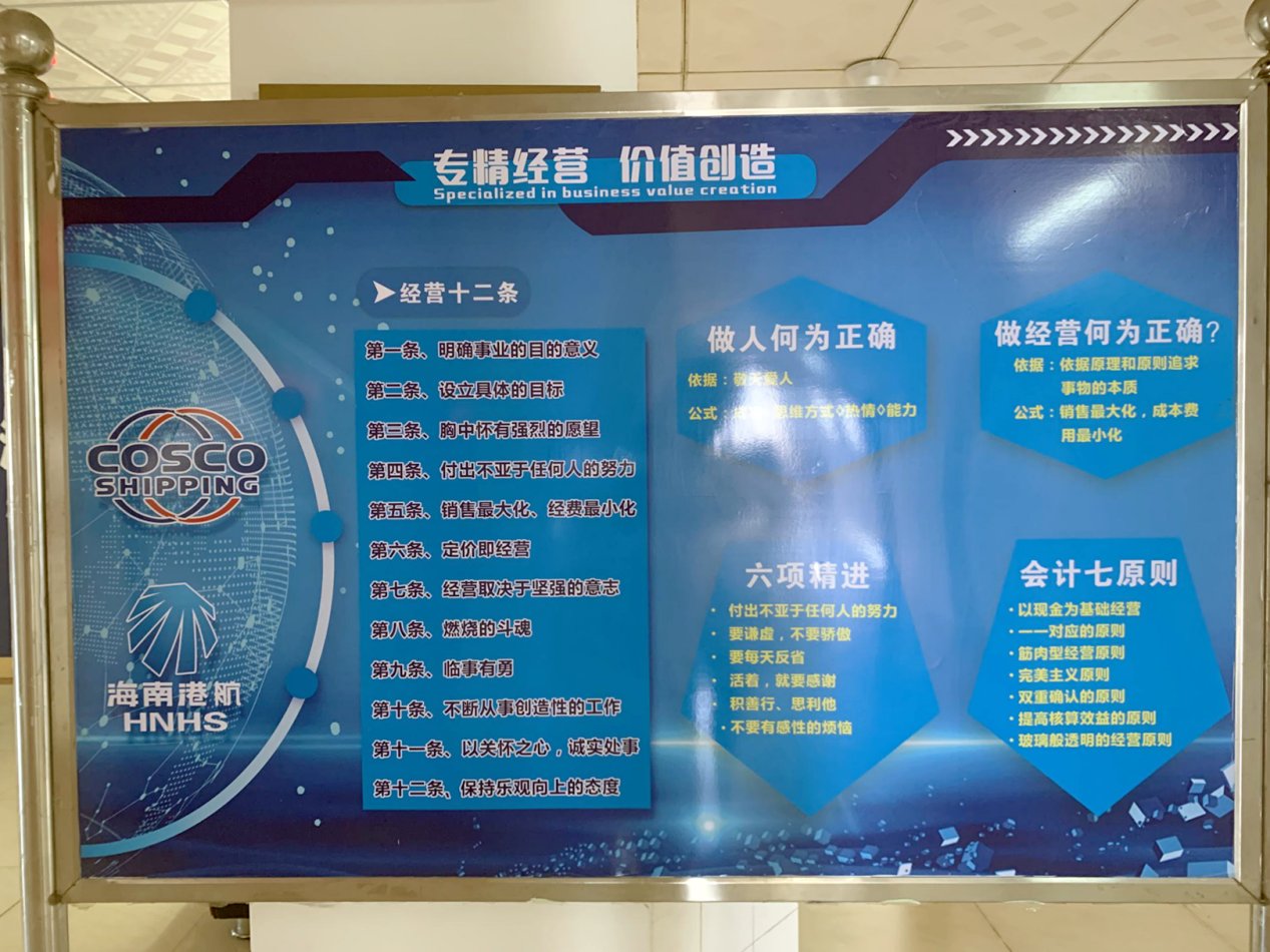 阿米巴经营十二条 阿米巴经营十二条