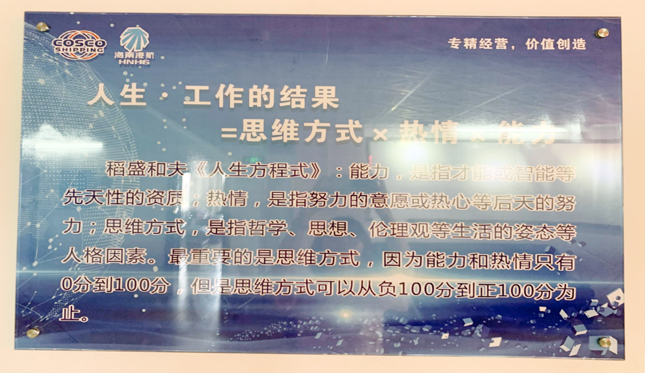 阿米巴经营哲学 阿米巴经营哲学