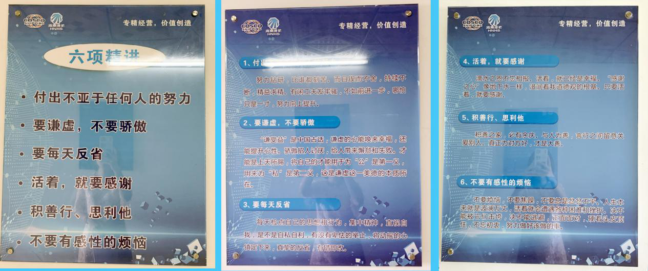 阿米巴六项精进 阿米巴六项精进