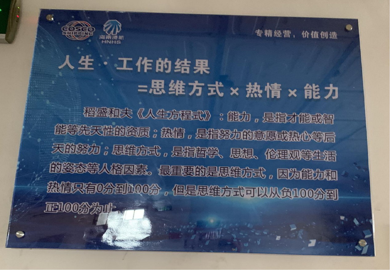 稻盛和夫阿米巴经营哲学 稻盛和夫阿米巴经营哲学