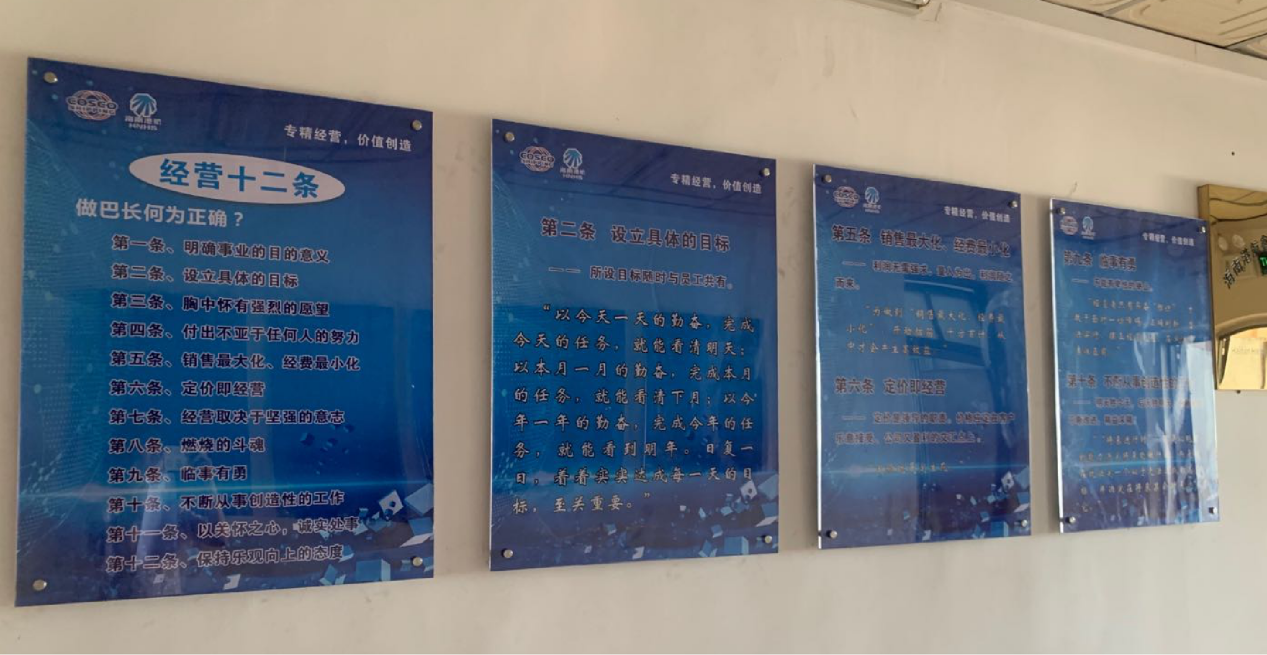 阿米巴经营 阿米巴经营