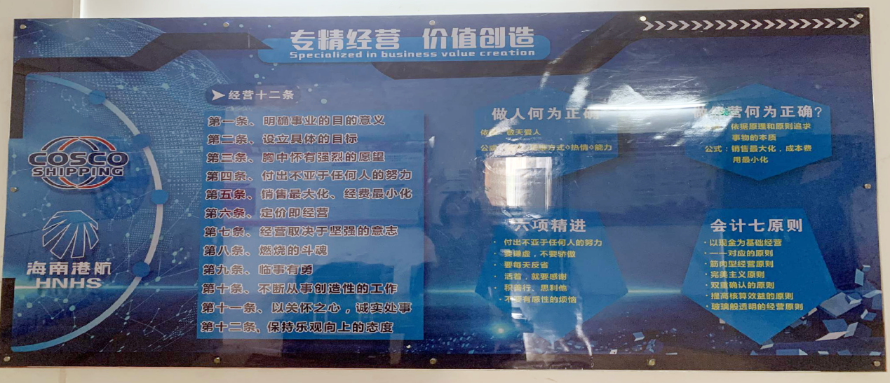 阿米巴经营十二条 阿米巴经营十二条