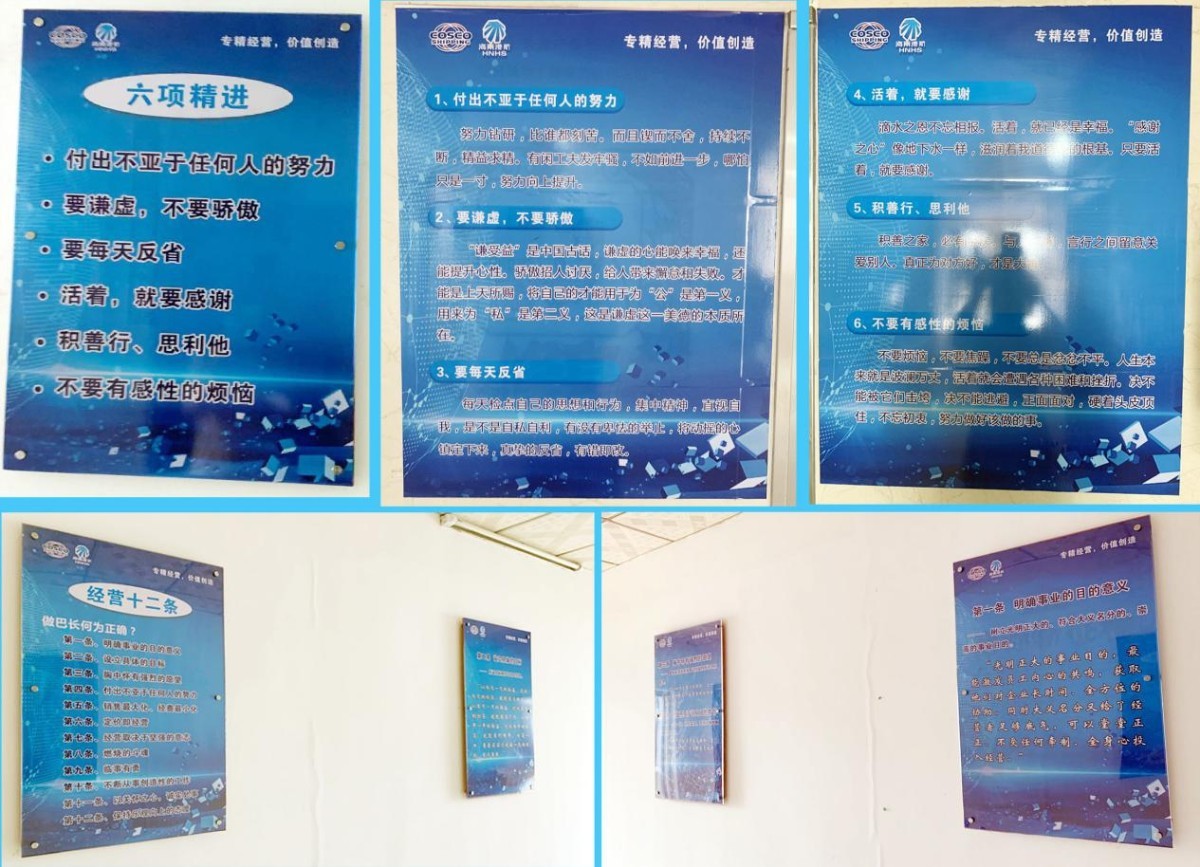 稻盛和夫六项精进 稻盛和夫六项精进