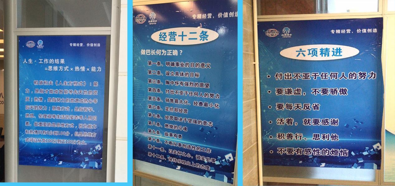 稻盛和夫经营十二条 稻盛和夫经营十二条