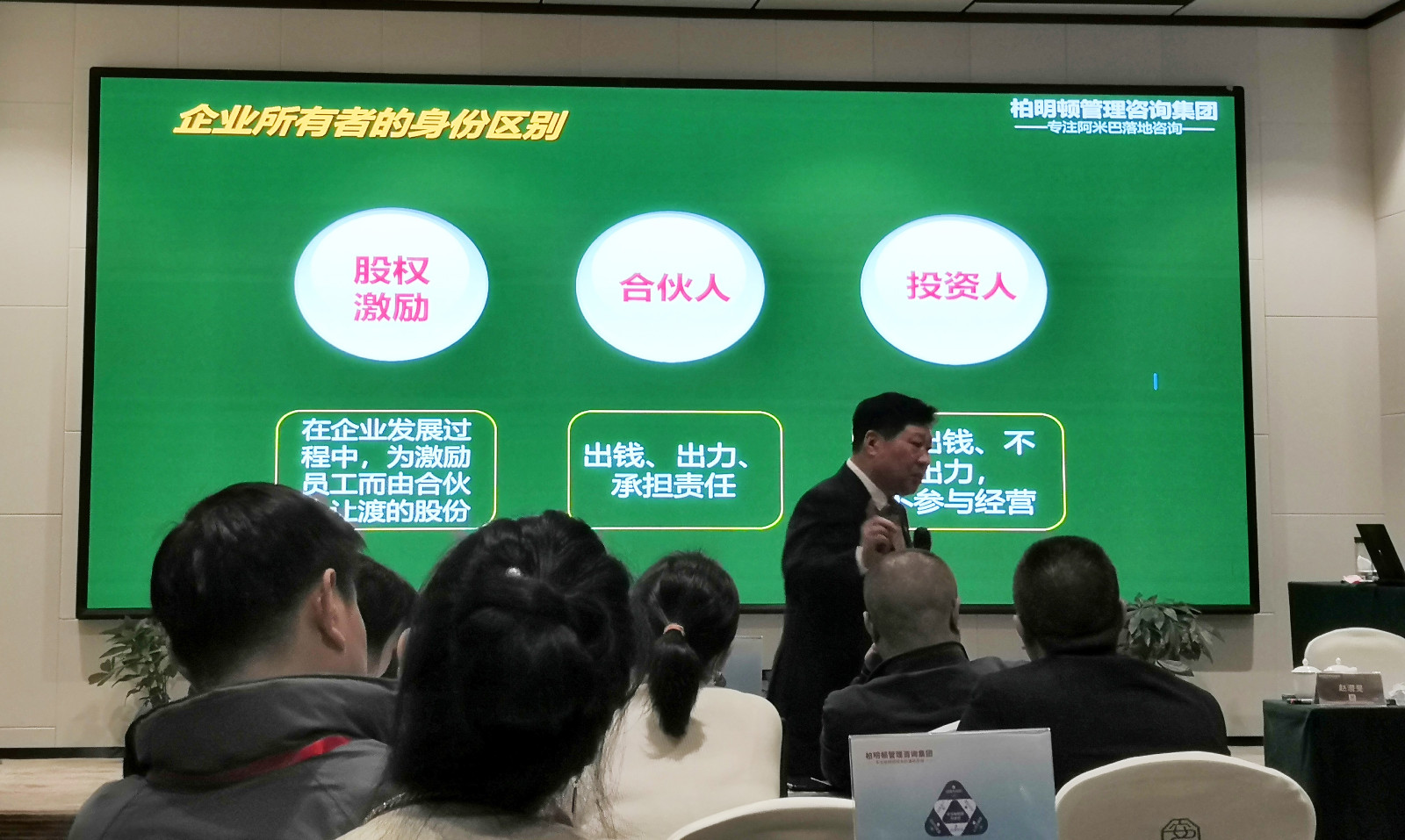 合伙制课程.jpg 合伙制课程.jpg