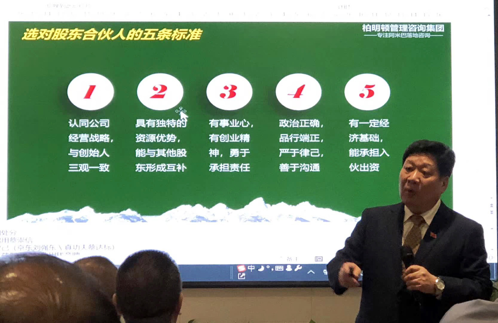 合伙制课程.jpg 合伙制课程.jpg