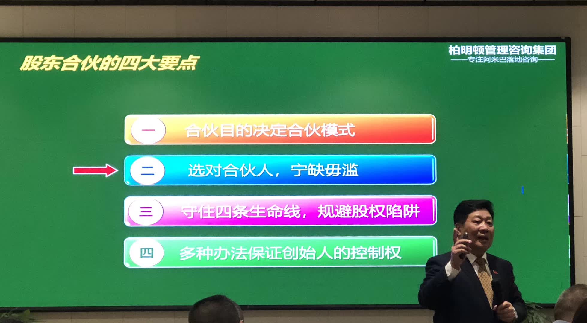 合伙制课程.jpg 合伙制课程.jpg