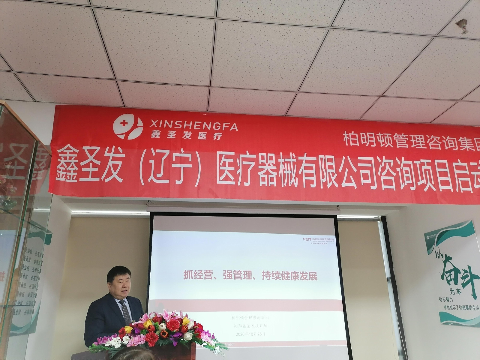 1603792685724280.jpg 张大霖顾问讲话1A.jpg