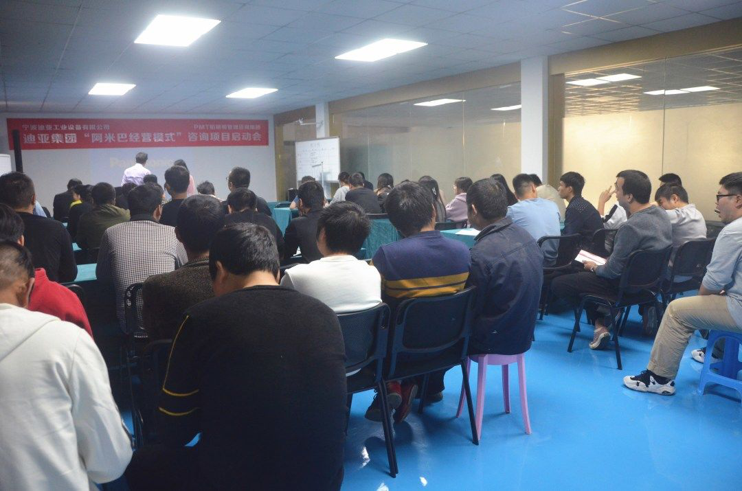 迪亚集团阿米巴 迪亚集团阿米巴.png