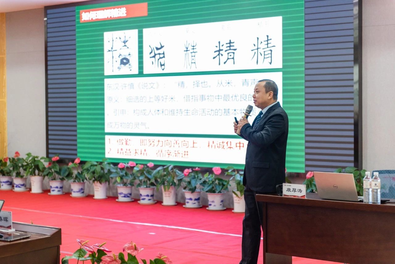 柏明顿资深顾问康厚涛老师 柏明顿资深顾问康厚涛老师.jpg