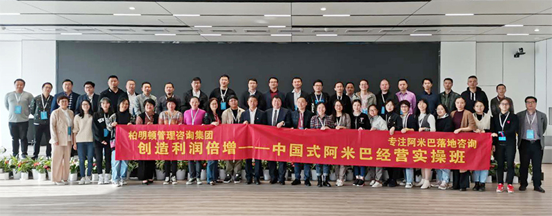 11月柏明顿阿米巴策略班合影 11月柏明顿阿米巴策略班合影.jpg