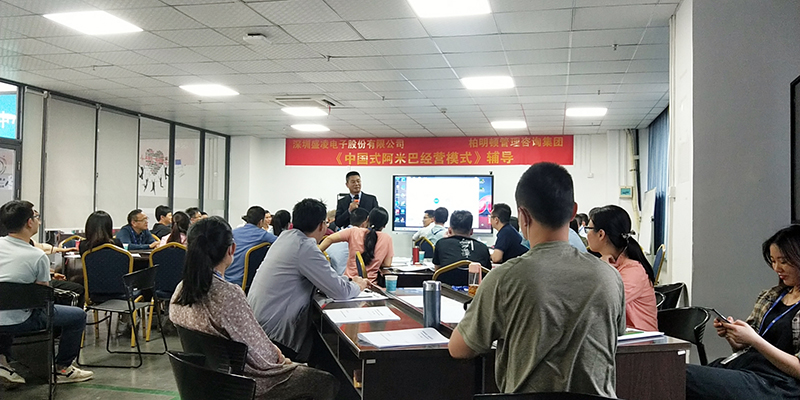 盛凌电子阿米巴辅导现场 盛凌电子阿米巴辅导现场