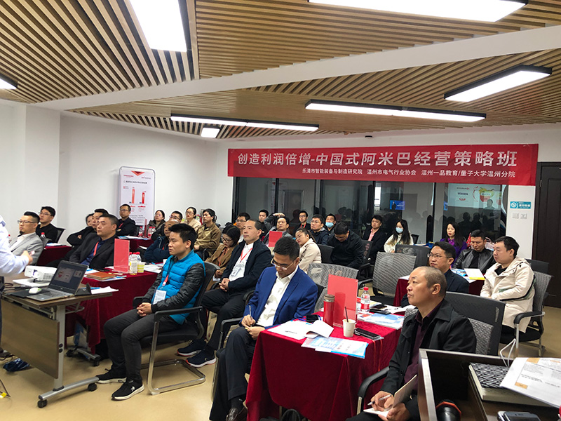 阿米巴课程现场 阿米巴课程现场