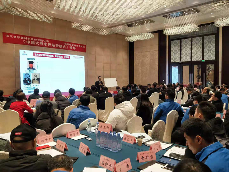 台华新材阿米巴落地辅导 台华新材阿米巴落地辅导