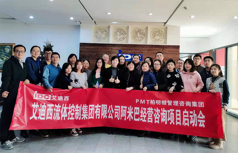 艾迪西集团北京分公司合影 艾迪西集团北京分公司合影