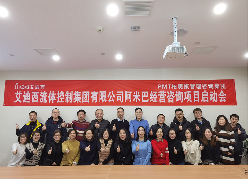 艾迪西集团宁波分公司合影 艾迪西集团宁波分公司合影