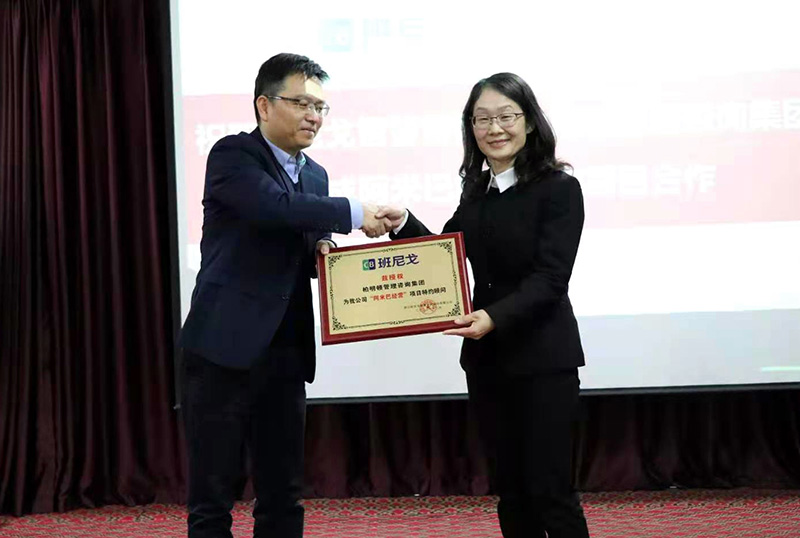 柏明顿张艳涛老师接受班尼戈聘书 柏明顿张艳涛老师接受班尼戈聘书