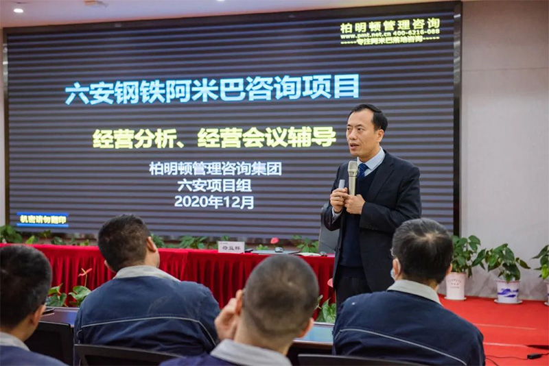 柏明顿阿米巴项目经理符益群老师 柏明顿阿米巴项目经理符益群老师