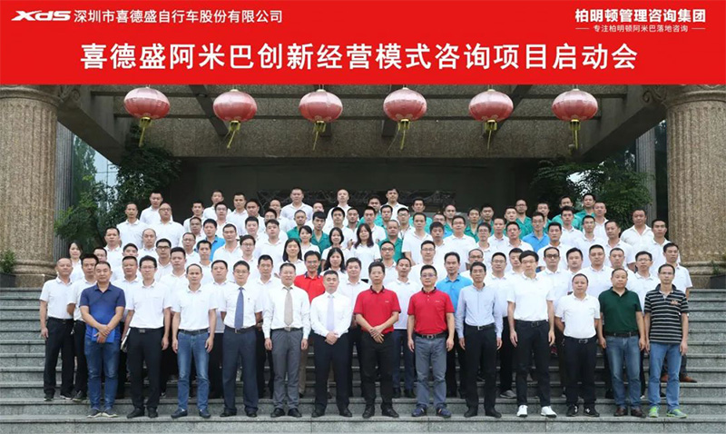 喜德盛阿米巴项目启动会合影 喜德盛阿米巴项目启动会合影
