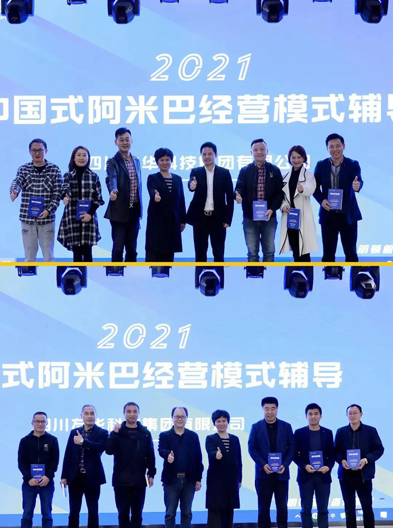 友华集团阿米巴落地辅导合影 友华集团阿米巴落地辅导合影