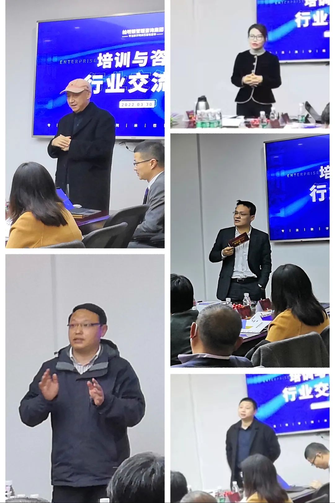 柏明顿咨询培训同行交流会.jpg 柏明顿咨询培训同行交流会.jpg